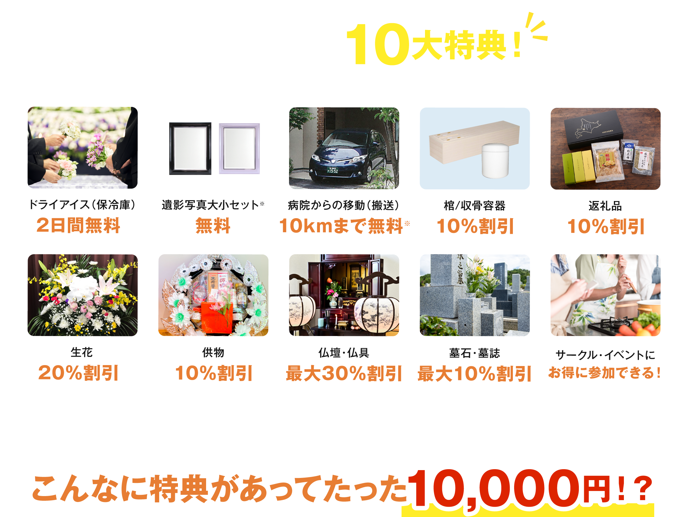 「鞠古の会」の10大特典！こんなに特典があってたった10,000円!?