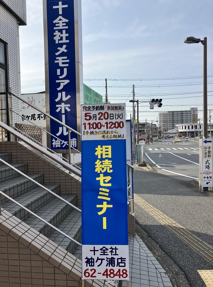 「何から始めるの？」を解決！手続きの流れから学ぶ相続セミナーを開催します！