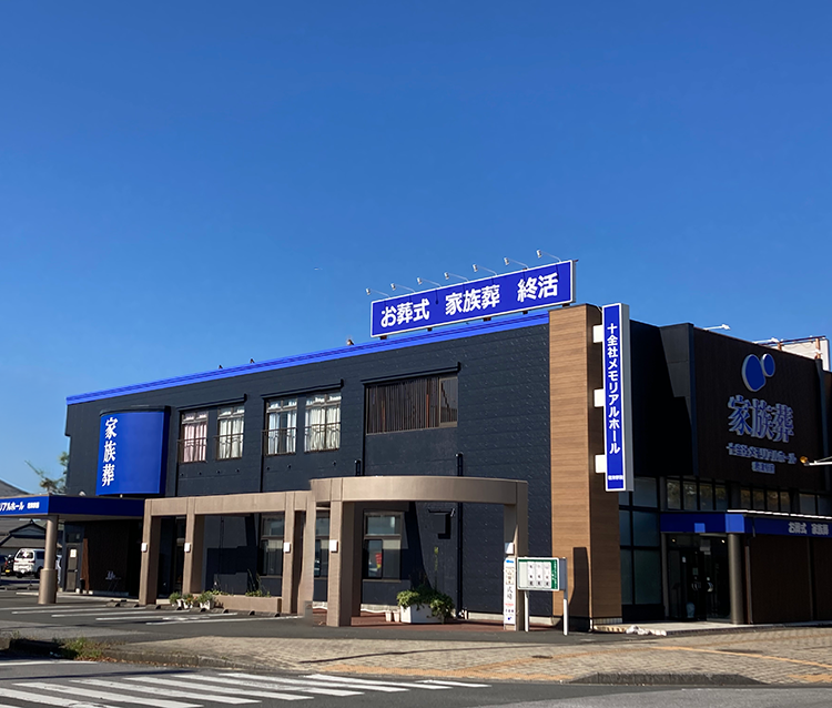 9月21日 君津駅前店 臨時休業のお知らせ
